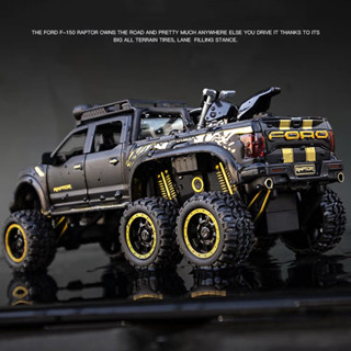 【ไม่มีกล่อง】โมเดลรถยนต์ 1/28 Ford Raptor F150 6X6 Pickup diecast car chezhi โลหะผสมสังกะสี ของเล่นสําหรับเด็ก