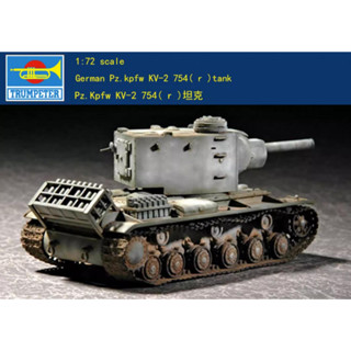 ทรัมเปเตอร์ 1/72 07266 German Pz.kpfw KV-2 754( r ) ถังขยะ