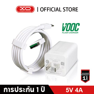 [รับประกัน 1 ปี] ชาร์จเร็ว VOOC 4.0 หัวชาร์จ+สายชาร์จ type-c 20W 5V 4A Flash Charge ชาร์จเร็ว ชาร์จไว ชาร์จด่วน