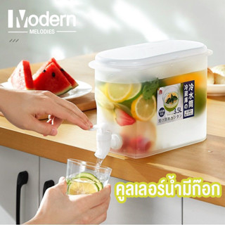 Modern Melodies คูลเลอร์น้ำมีก๊อก สามารถใส่ตู้เย็นได้ 3.5-5 ลิตร พร้อมก๊อกน้ำขนาดใหญ่ตู้เย็นเย็นกาต้มน้ำชาผลไม้เย็นกาต้มน้ำในครัวเรือนน้ำเครื่องดื่มถังน้ำน้ำแข็งถ้วยน้ำผลไม้