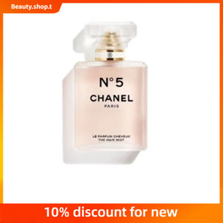 Chanel N5 No. 5 สเปรย์น้ําหอม กลิ่นน้ํา 35 มล.