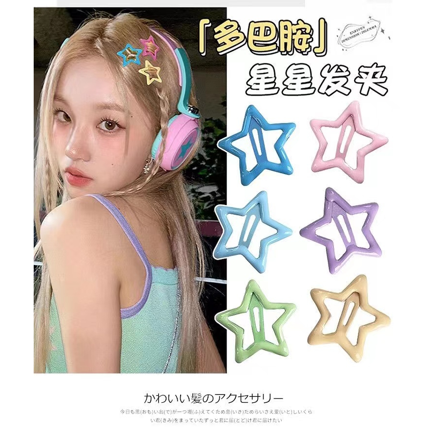 Star Hairpin สาวหวาน Dopamine หน้าผาก Bangs คลิปผมหักกิ๊บสาวเครื่องประดับผมขายส่ง