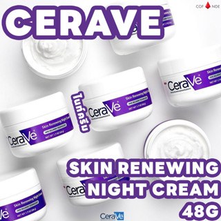 Cerave Skin Renewing Night Cream(48g.) มอยเจอร์ไรเซอร์ ไนท์ครีม มอยซ์เจอร์ไรซิ่ง ไวท์เทนนิ่ง ลดริ้วรอย ดูแลผิวหน้า