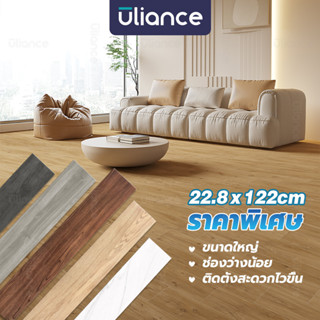 【22.8X122 ซม. ขนาดใหญ่】Uliance สติกเกอร์ไวนิลไม้ PVC มีกาวในตัว ความหนา 2 มม. 6.7 นิ้ว สำหรับติดพื้นกระเบื้องไม้