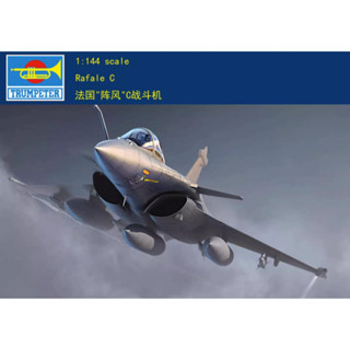 ชุดโมเดลตัวต่อทรัมเปเตอร์ 1/144 03912 French Rafale C