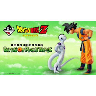 【BJ toy】BANDAI Ichiban Kuji Lottery Dragon Ball BATTLE ON PLANET NAMEK