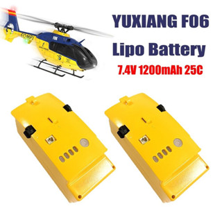 แบตเตอรี่ลิโป้ 1200mah 7.4V สําหรับเฮลิคอปเตอร์บังคับ YUXIANG F06 EC135 2 ชิ้น