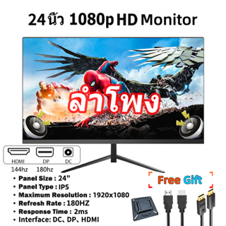 จอคอมพิวเตอร์ 24 นิ้ว จอโค้ง จอคอมพิวเตอร์ จอมอนิเตอร์ HD IPSmonitor รับประกัน 99% เวลาตอบสนอง 1ms 180hz DP + HDMI รับประกัน 1 ปี