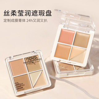 Novo คอนซีลเลอร์ รองพื้น เนื้อครีม กันน้ํา ให้ความชุ่มชื้น ติดทนนาน 5 สี