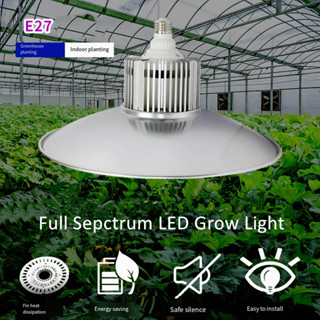 หลอดไฟปลูกพืชไฮโดรโปนิก LED 50W E27 แบบเต็มสเปกตรัม สําหรับปลูกพืชในร่ม เรือนกระจก