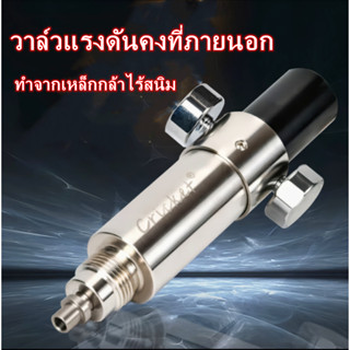 วาล์วกระบอกแรงดันสูง Condor PCP กองทัพอากาศและวาล์วแรงดันคงที่แบบนิวแมติกที่ปรับภายนอก