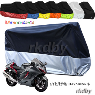 นำไปใช้กับ HAYABUSA ผ้าคลุมรถจักรยานยนต์ กันน้ํา กันฝุ่น กันแดด สําหรับ