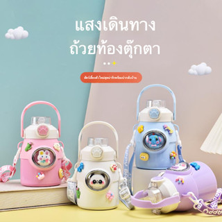 🚚จัดส่งจากกทม🚚 กระติกน้ำลายตุ๊กตาเด็ก กระติกน้ำสแตนเลส 316 รักษาอุณหภูมิคงที่ ความจุใหญ่ มีฝากระโดด ท่อยางซิลิโคน และสายสะพาย