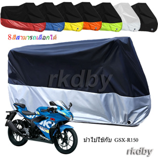 นำไปใช้กับ GSX-R150 ผ้าคลุมรถจักรยานยนต์ กันน้ํา กันฝุ่น กันแดด สําหรับ