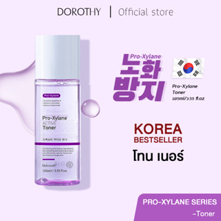 DOROTHY  Pro-Xylane ACTIVE Toner 105ml น้ําตบ โทนเนอร์ โทน เนอร์ Korea ต่อต้านวัย ลดริ้วรอย เพื่อผิวแลดูอ่อนกว่าวัย