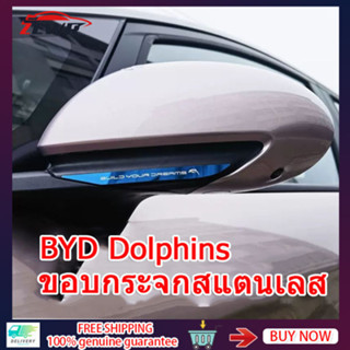 ZLWR BYD Dolphin กระจกมองหลังป้องกันการชนกันแถบป้องกันกระจกมองหลังวัสดุสแตนเลสเหมาะสำหรับ BYD Dolphin EV กระจกมองหลังแถบตกแต่ง