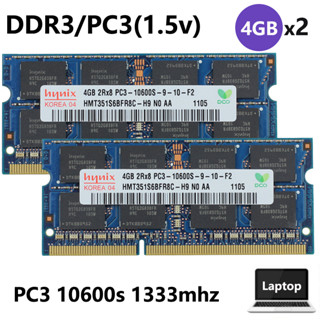 แรมหน่วยความจําแล็ปท็อป โน้ตบุ๊ก สําหรับ Hynix 8GB(4GBx2 ชิ้น) DDR3 1333mhz 2Rx8 PC3-10600s 1.5V