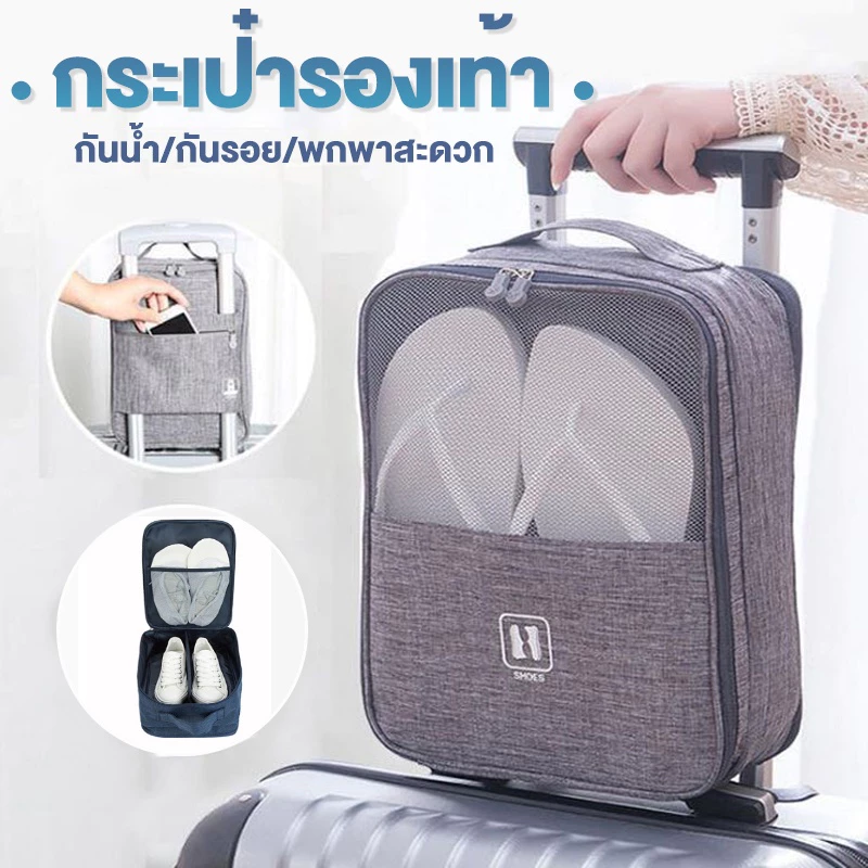 [พร้อมส่งในไทย] กระเป๋ารองเท้า กีฬา ความจุขนาดใหญ่ กระเป๋าจัดระเบียบ เดินทาง พกพาสะดวก Shoes Bag thumbnail 9