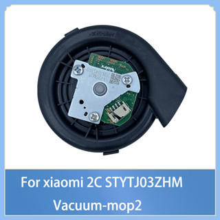 มอเตอร์พัดลม อุปกรณ์เสริม สําหรับหุ่นยนต์ดูดฝุ่น Xiaomi 2C STYTJ03ZHM Vacuum-mop 2 Mijia