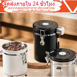 ถังเก็บเมล็ดกาแฟ ผงกาแฟ แบบสเตนเลสสตีล ป้องกันความชื้น สําหรับกลางแจ้ง