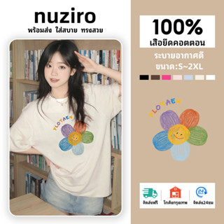 Nz เสื้อยืดแขนสั้น ผ้าฝ้ายแท้ พิมพ์ลาย ทรงหลวม สําหรับผู้หญิง T0097