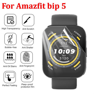 🔥 ฟิล์ม Amazfit Bip 5 Film สมาร์ทวอทช์ พร้อมฟิล์มกันรอยหน้าจอ TPU Hydrogel Screen Amazfit Bip 5 ฟิล์ม Protector Invisible HD Clear Film Anti Scratch Amazfit Bip 5 Screen Protector Amazfit Bip 3 ฟิล์ม Amazfit Bip 3 pro /GTS 3/GTS4/GTS 4 mini Film