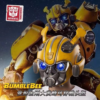 ❦หมวกกันน็อค Hasbro killerbody Transformers Bumblebee ของแท้ ควบคุมด้วยเสียง