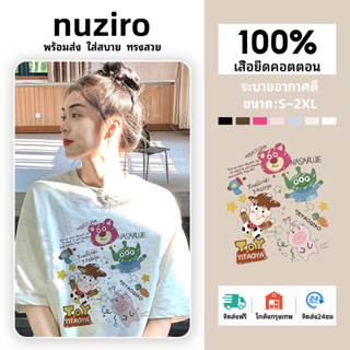 Nz เสื้อยืดแขนสั้น ผ้าฝ้ายแท้ พิมพ์ลายการ์ตูนน่ารัก ทรงหลวม สีฟ้า สําหรับผู้หญิง T0249