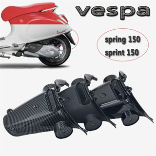 บังโคลนหลัง อุปกรณ์เสริม สําหรับตกแต่งป้ายทะเบียนรถจักรยานยนต์ Vespa Sprint Primavera 150