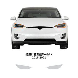 Tesla ModelX 16-23 TPU มองไม่เห็น รถ เสื้อผ้า ฟิล์มป้องกันไฟหน้า ฟิล์มป้องกัน กระจกมองหลัง ฟิล์มกระจกมองหลัง มองไม่เห็น รถ เสื้อผ้า ฟิล์ม อุปกรณ์เสริมในรถยนต์