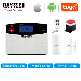 DAYTECH Alarm TUYA SMART APP ชุดอุปกรณ์รักษาความปลอดภัยในบ้านอัจฉริยะ พร้อมรีโมท เชื่อมต่อผ่าน GSM ควบคุมผ่านแอปมือถือ  (สีขาว) รุ่น GSM02-KIT4