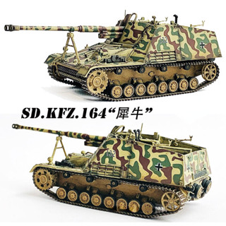 โมเดลรถถังเยอรมัน 1/72 Sd.Kfz.164 Rhino ของเล่นสําหรับเด็ก