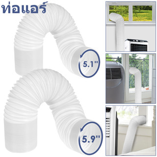 ท่อลมแอร์เคลื่อนที่  ท่อแอร์แบบพกพาเส้นผ่านศูนย์กลาง 13/15 ซ…