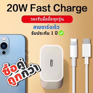 【รับประกัน 1 ปี】สายชาร์จ ชาร์จไว PD20W สายชาต 1 เมตร 2 เมตรหัวชาร์จ ประเภท c - L【สำหรับ 5～14pro max / pad】