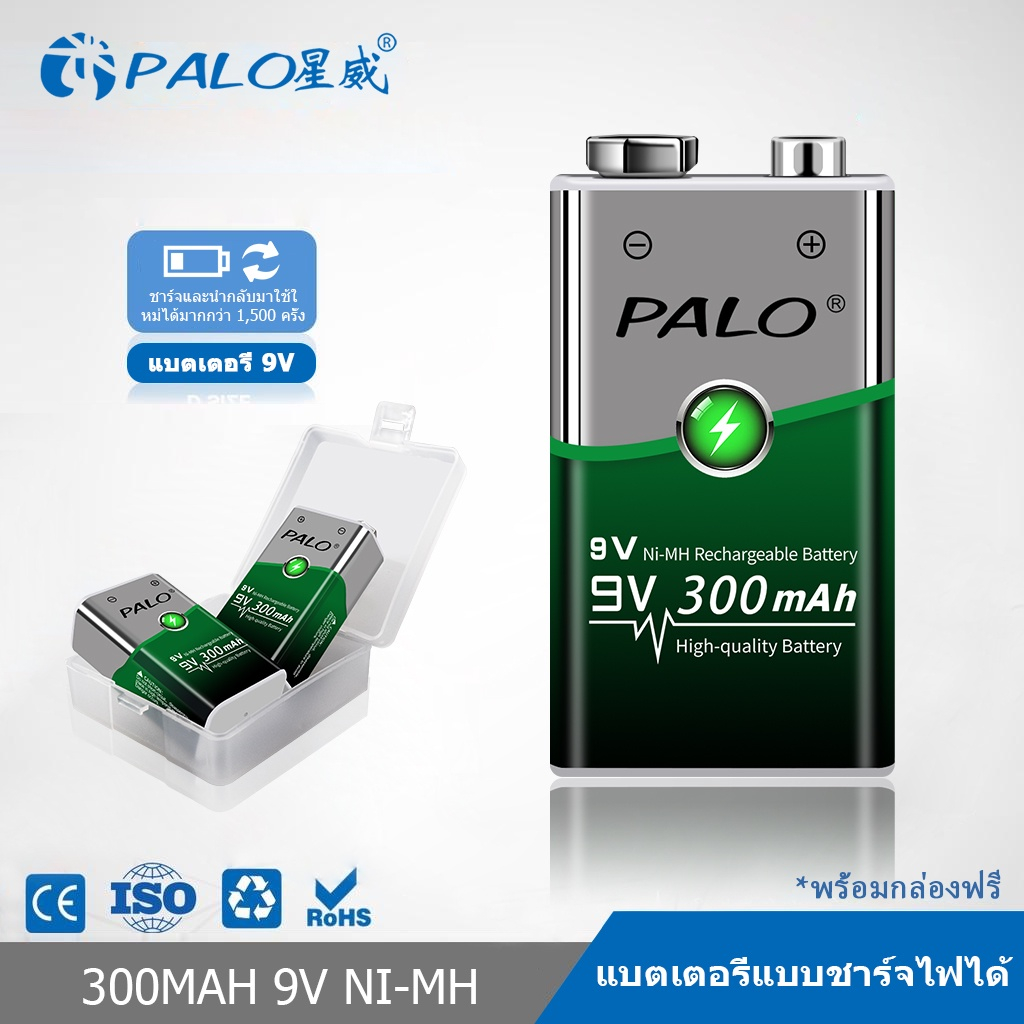 Palo แบตเตอรี่ 9v 300mAh Ni-MH ชาร์จแบตเตอรี่ 9v สําหรับนาฬิกาปลุก ของเล่น อุปกรณ์อิเล็กทรอนิกส์ในบ้าน