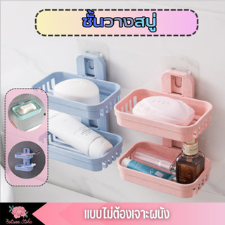 Dreamcradle ชั้นวางสบู่พลาสติกแบบติดผนังห้องน้ํา