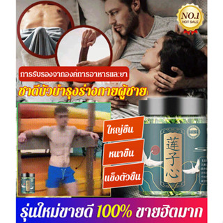 🌟[ของแท้] ชาดีบัว 60 กรัม เมล็ดพันธุ์ดอกบัว ชาเมล็ดพันธุ์ดีที่สุด รักษาความอร่อย ขายส่ง