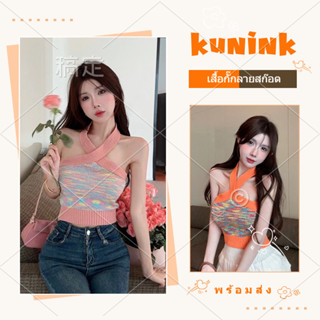 🌟พร้อมส่ง🌟เสื้อครอป CropTop เสื้อเปิดไหล่ เสื้อไขว้คอ เซ็กซี่ ผ้าถัก สีพื้น สไตล์เกาหลี สําหรับผู้หญิง