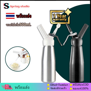 【จัดส่งที่รวดเร็ว】✨ใหม่ ✨ ขวดวิปครีม Cream Whipper กระบอกวิปครีม 500ml กระบอกวิปครีม กระบอกทำวิปครีม ขวดบีบวิปปิ้งครีม ขวดวิปครีมหัวฉีดอลูมิเนียม ขวดทำโฟมวิปครีม เครื่องตีวิปปิ้งครีม