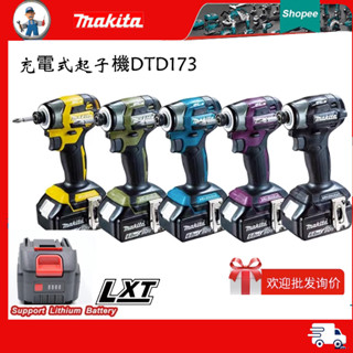 2023 Makita ไขควงชาร์จ สไตล์ใหม่ล่าสุด Makita Pin dtd173 ไขควงพร้อมแบตเตอรี่ 18650