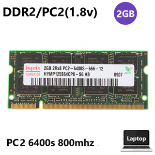 Hynix แรม 2GB 2Rx8 PC2 6400s DDR2 800mhz 200Pin SODIMM สําหรับแล็ปท็อป โน้ตบุ๊ก