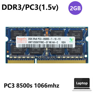 แรมหน่วยความจําแล็ปท็อป โน้ตบุ๊ก สําหรับ Hynix 2GB 2Rx8 PC3-8500s 1.5v DDR3 1066mhz