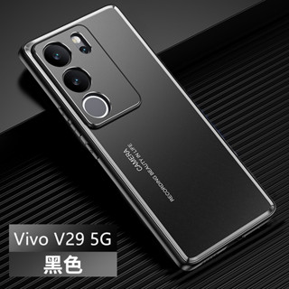 เคส Vivo V29 5G สำหรับ Vivo V29 5G【เคสโทรศัพท์มือถือ อลูมิเนียมอัลลอย TPU กันกระแทก】