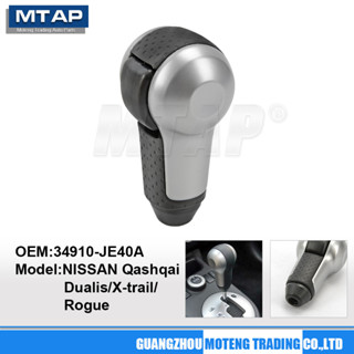 คันเกียร์รถยนต์ สําหรับ NISSAN Qashqai Dualis J10/X-trail T31/ Rogue 2008~2013