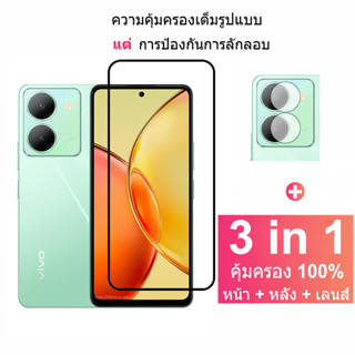 3 in 1 Vivo Y36 5G ฟิล์มกระจกนิรภัยกันรอยหน้าจอ และกล้อง คาร์บอนไฟเบอร์ สําหรับ Vivo Y36 5G Vivo Y02 Y22 Y22s Y16 Y35 Y02s Y30 Y77 Y55s Y55 Y73 Y52 Y72 Y76 Pro 5G