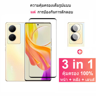 3 in 1 Vivo Y78 5G ฟิล์มกระจกนิรภัยกันรอยหน้าจอ และกล้อง คาร์บอนไฟเบอร์ สําหรับ Vivo Y27 Y78 Y02 Y02s Y22 Y22s Y16 Y35 Y30 Y55s Y55 Y35 Y77 Y75 4G 5G