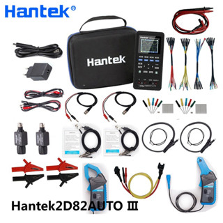 Hantek ออสซิลโลสโคปดิจิทัล แบบพกพา 4in1 2CH 80Mhz DMM+AWG 2D82 AUTO II 2D82 AUTO III