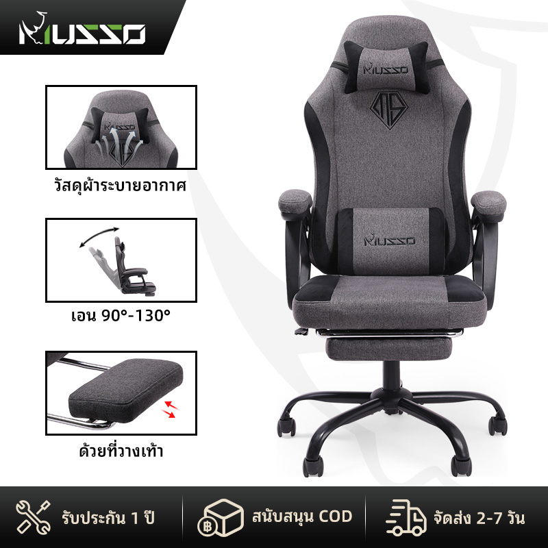 MUSSO Navigator Series Model 2 เก้าอี้เกมมิ่งผ้า พร้อมทั้งพนักพิงศีรษะและเอว ไม่มีที่พักเท้า