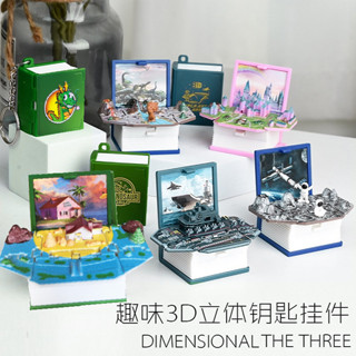 พวงกุญแจหนังสือ แบบพับได้ 3D