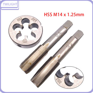 Hss M14 X 1.25 มม. เทเปอร์ &amp; ปลั๊กก๊อก &amp; เกลียวเมตริก M14 X 1.25 มม.